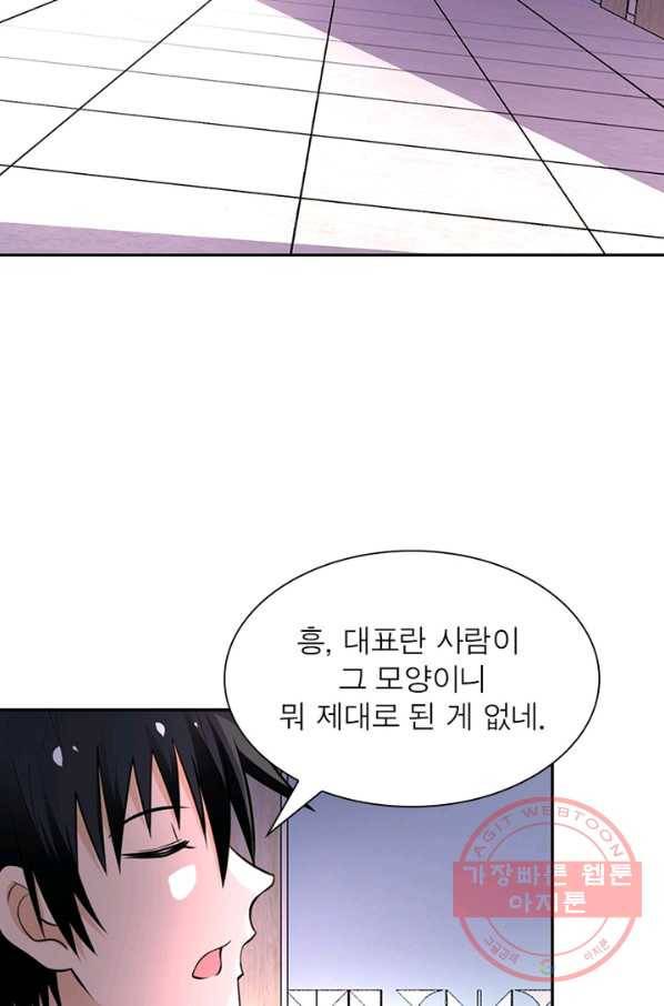 링 오브 가디언 27화 21