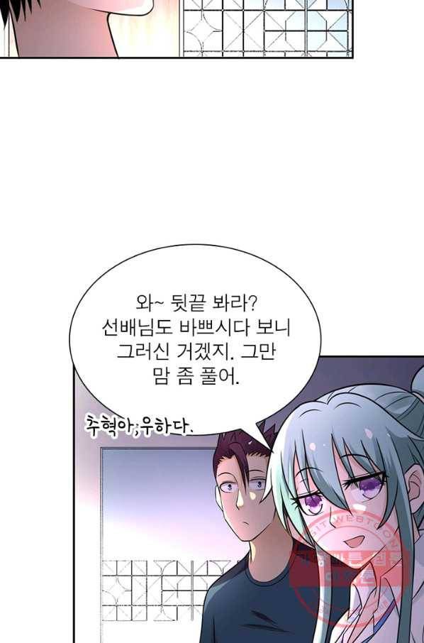 링 오브 가디언 27화 22