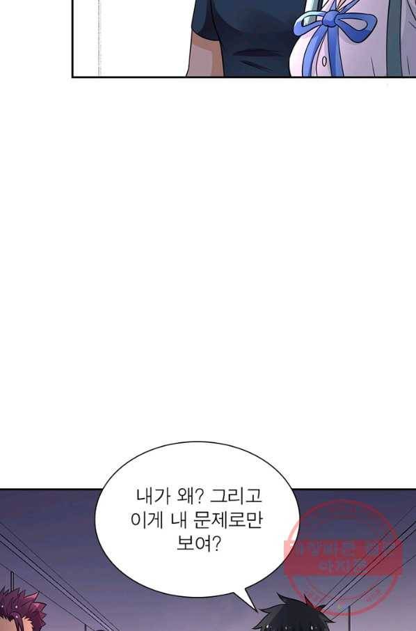 링 오브 가디언 27화 23
