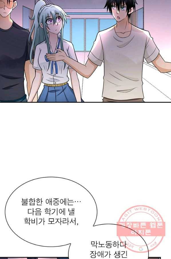 링 오브 가디언 27화 24