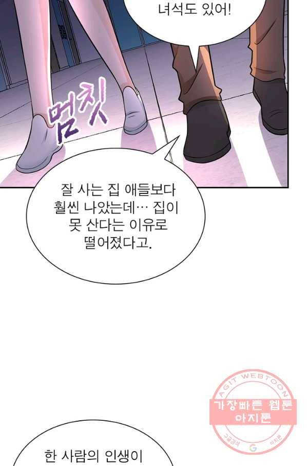 링 오브 가디언 27화 25