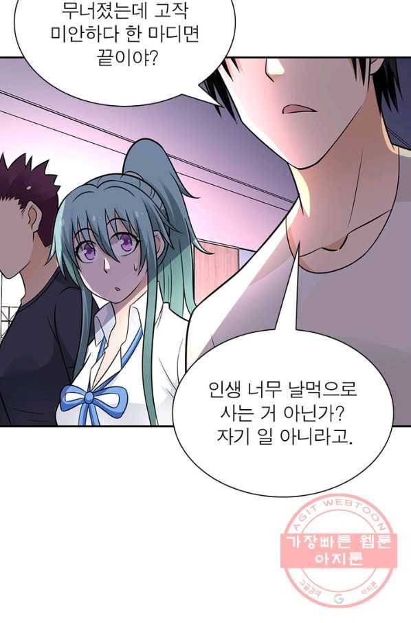 링 오브 가디언 27화 26