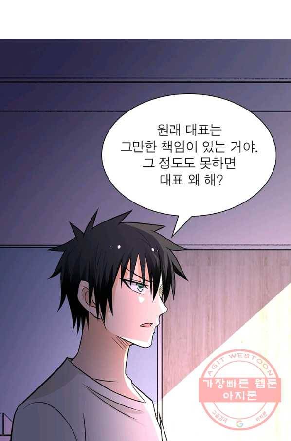 링 오브 가디언 27화 27