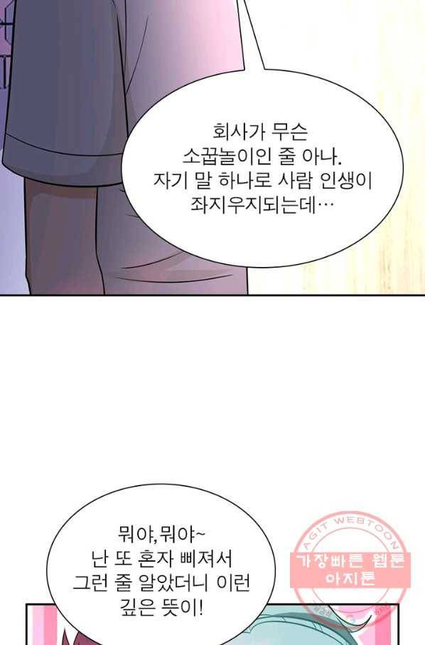 링 오브 가디언 27화 28