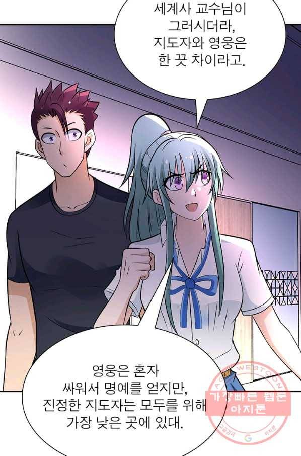 링 오브 가디언 27화 30