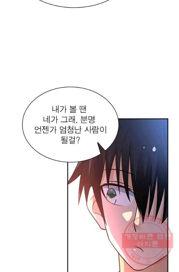 링 오브 가디언 27화 31