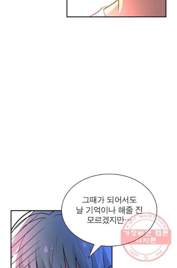 링 오브 가디언 27화 32