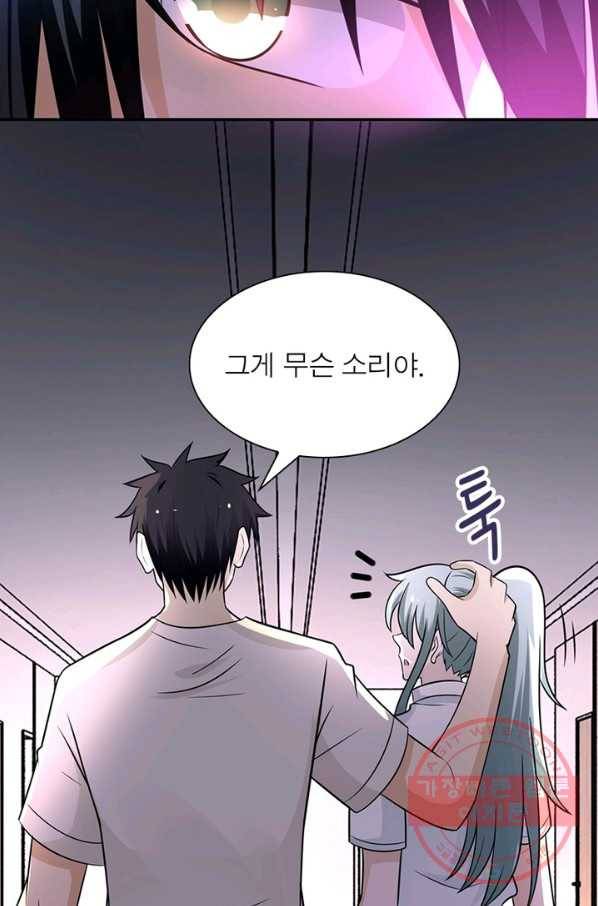 링 오브 가디언 27화 34