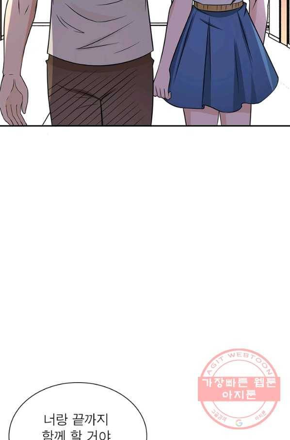 링 오브 가디언 27화 35
