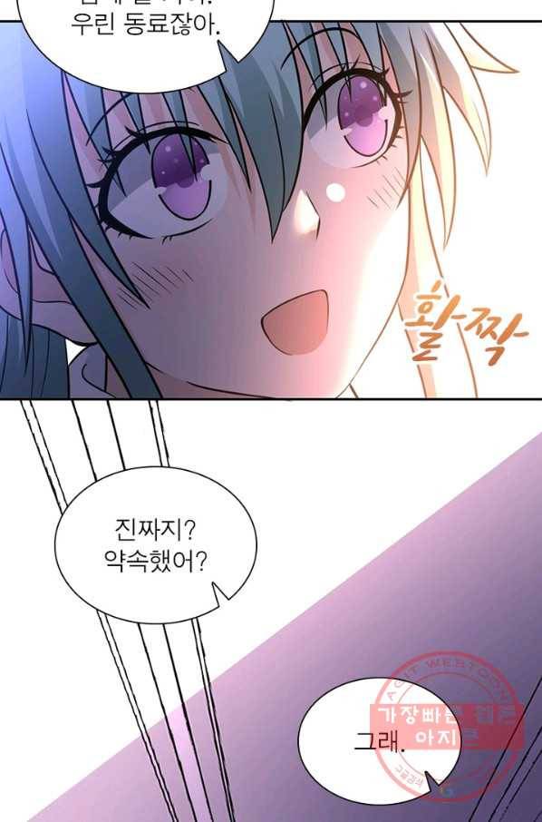 링 오브 가디언 27화 36