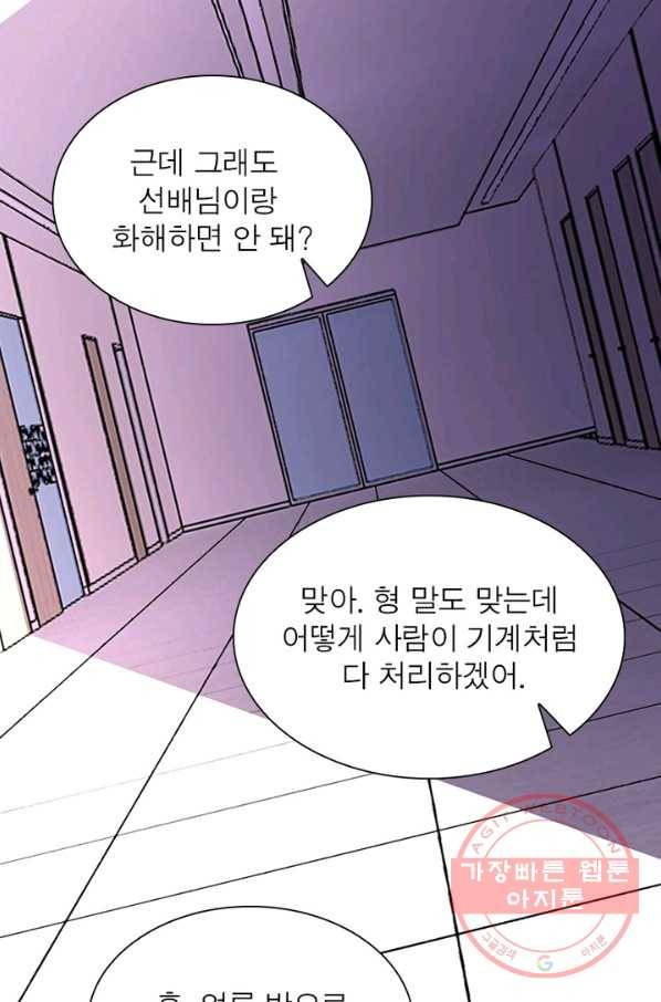 링 오브 가디언 27화 37