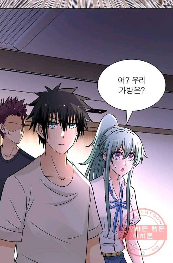 링 오브 가디언 27화 40