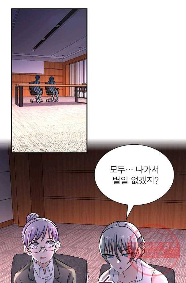 링 오브 가디언 27화 42