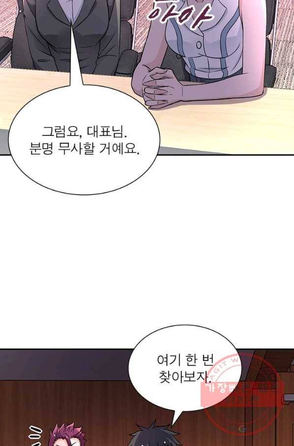 링 오브 가디언 27화 43
