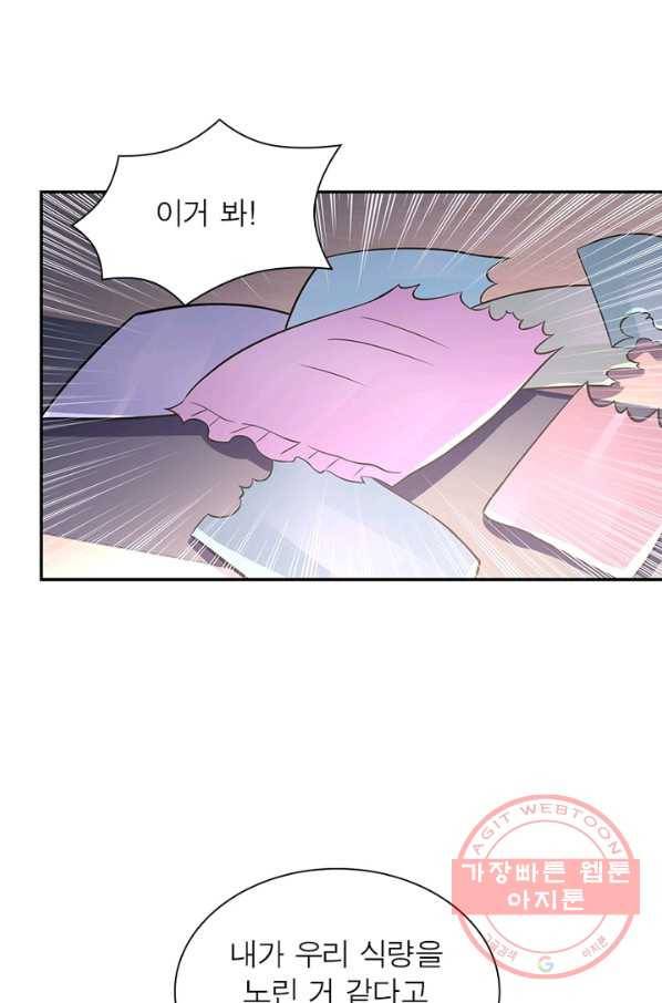 링 오브 가디언 27화 45