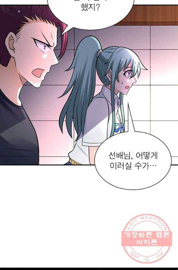 링 오브 가디언 27화 46