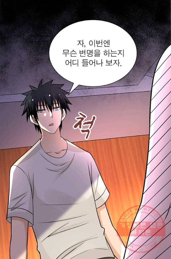 링 오브 가디언 27화 47