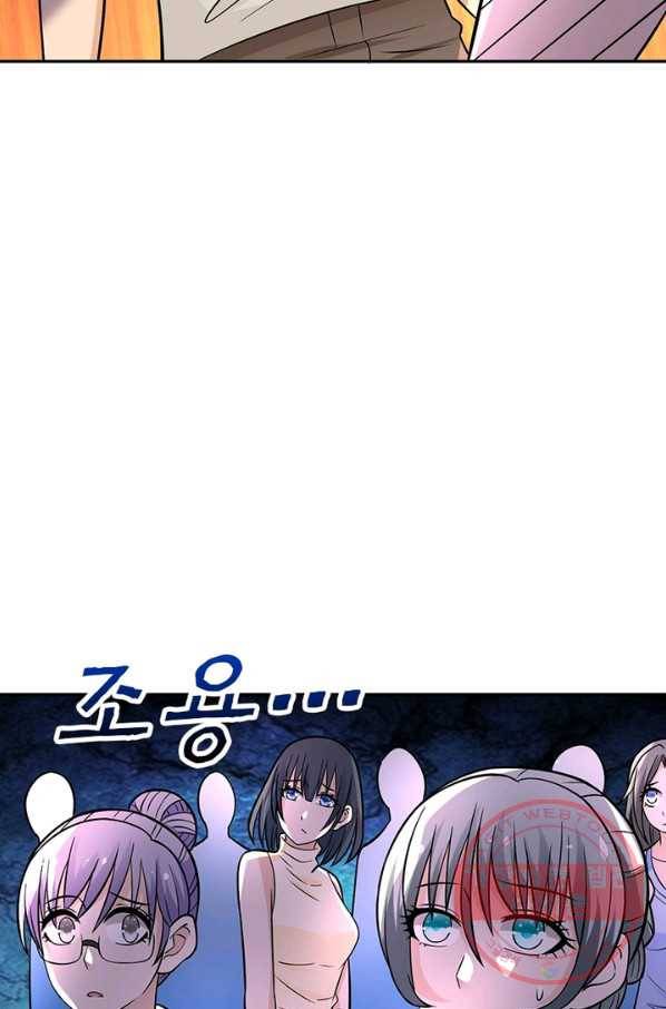 링 오브 가디언 27화 48