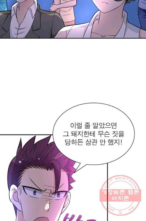 링 오브 가디언 27화 49