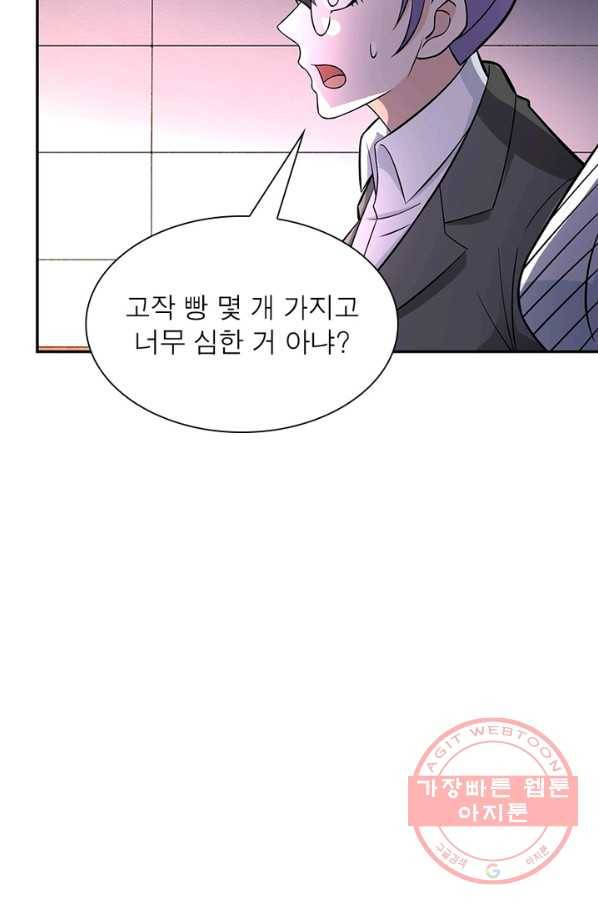 링 오브 가디언 27화 51