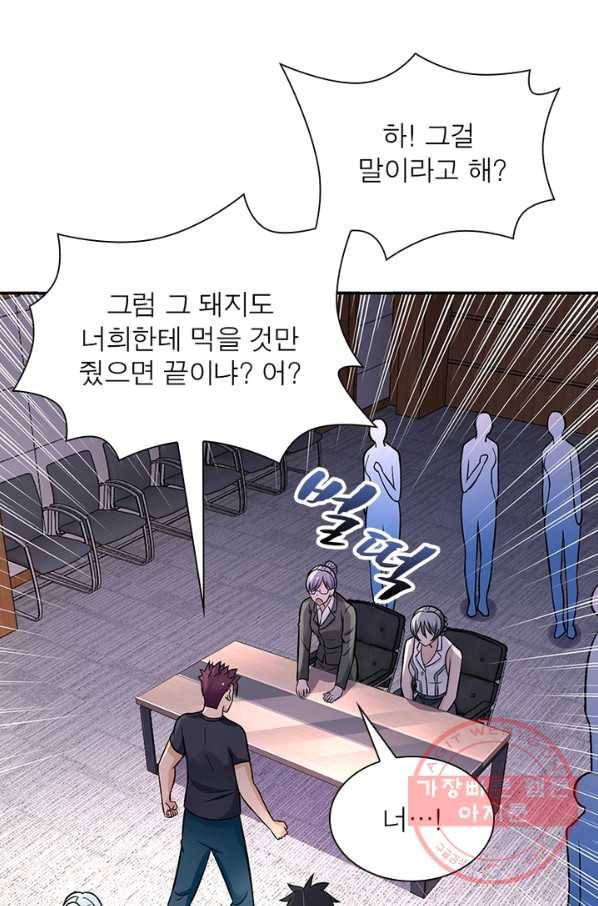 링 오브 가디언 27화 52