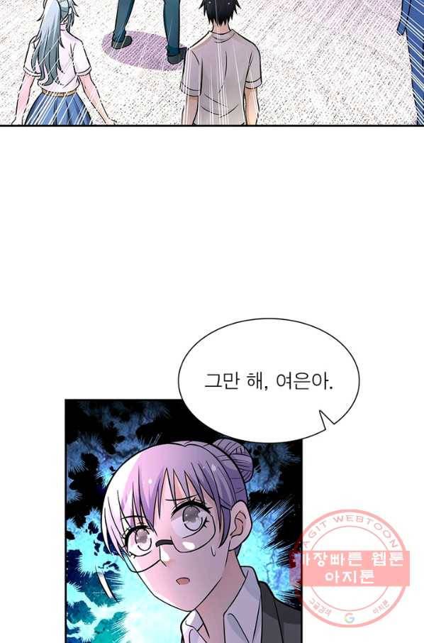 링 오브 가디언 27화 53