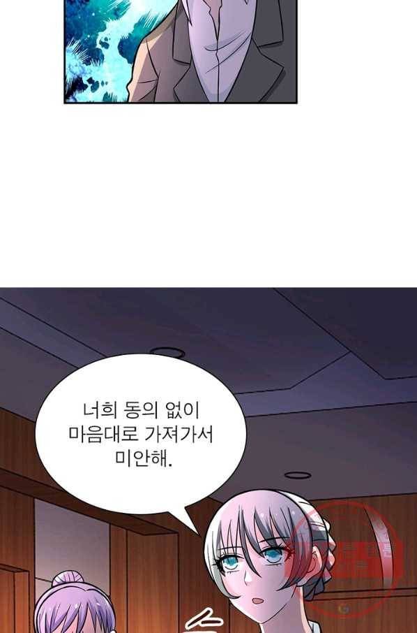 링 오브 가디언 27화 54