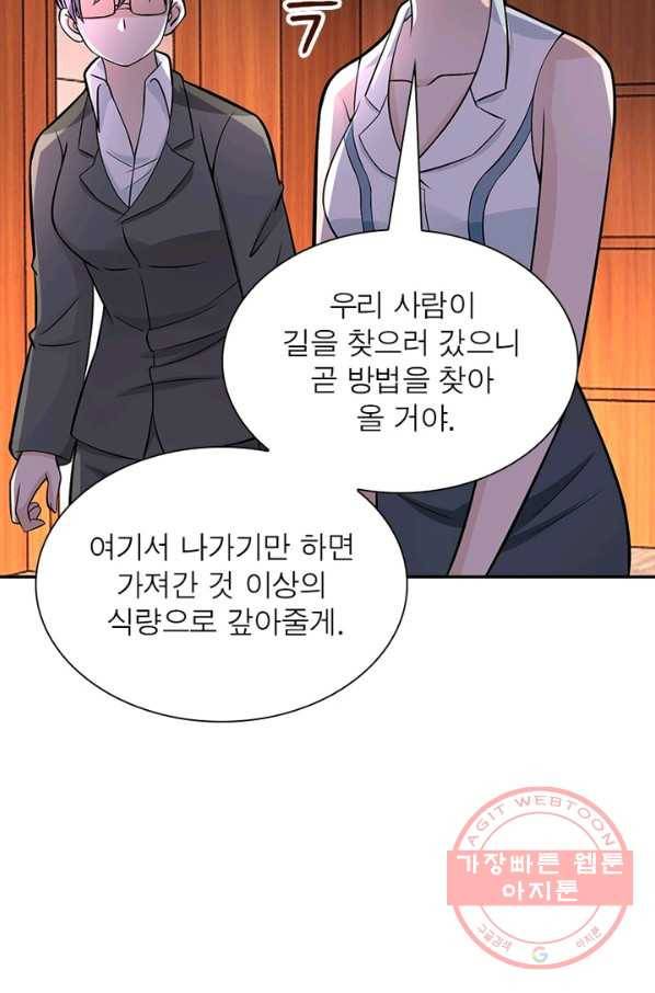 링 오브 가디언 27화 55