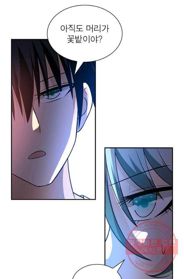 링 오브 가디언 27화 56