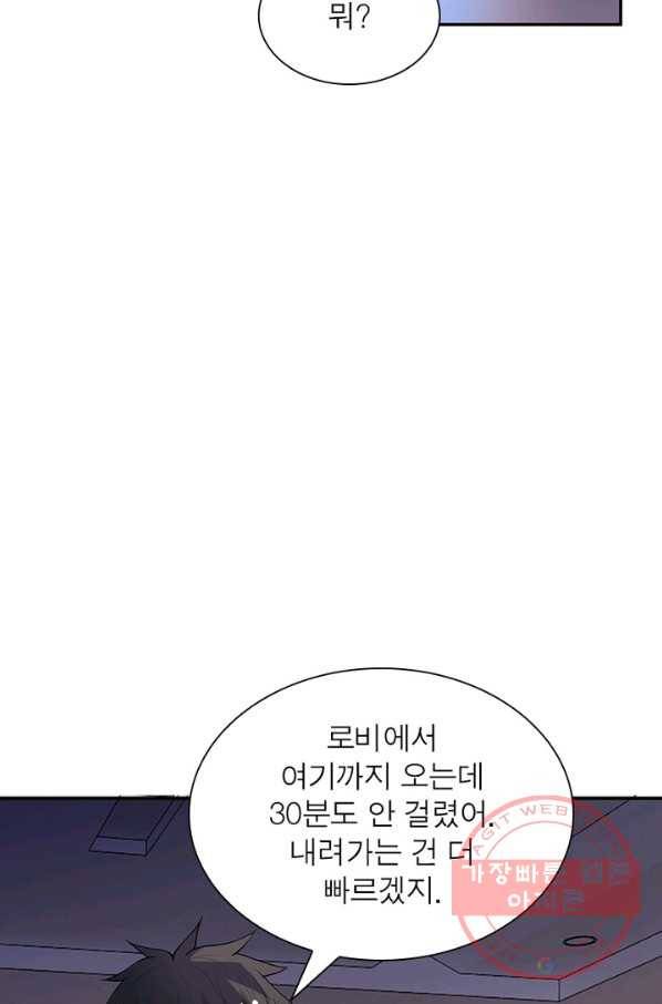 링 오브 가디언 27화 57