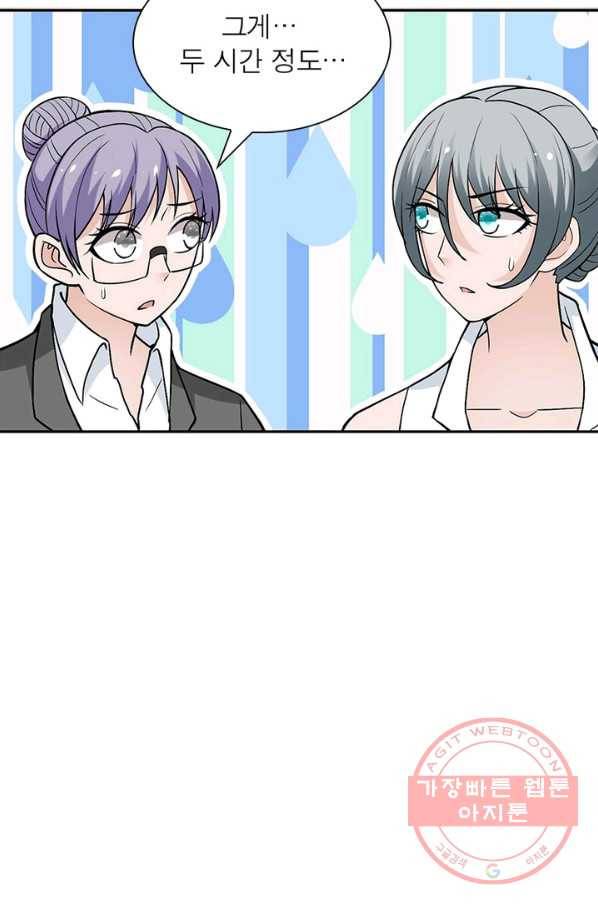 링 오브 가디언 27화 59