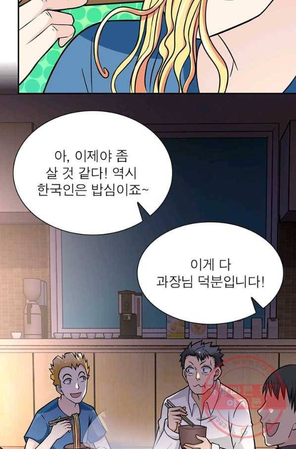 링 오브 가디언 27화 61