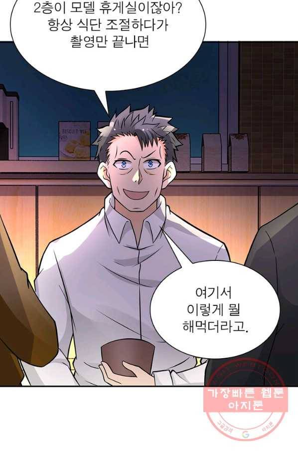 링 오브 가디언 27화 64