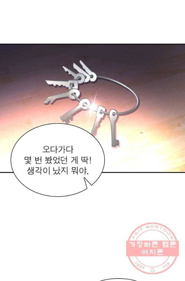 링 오브 가디언 27화 65