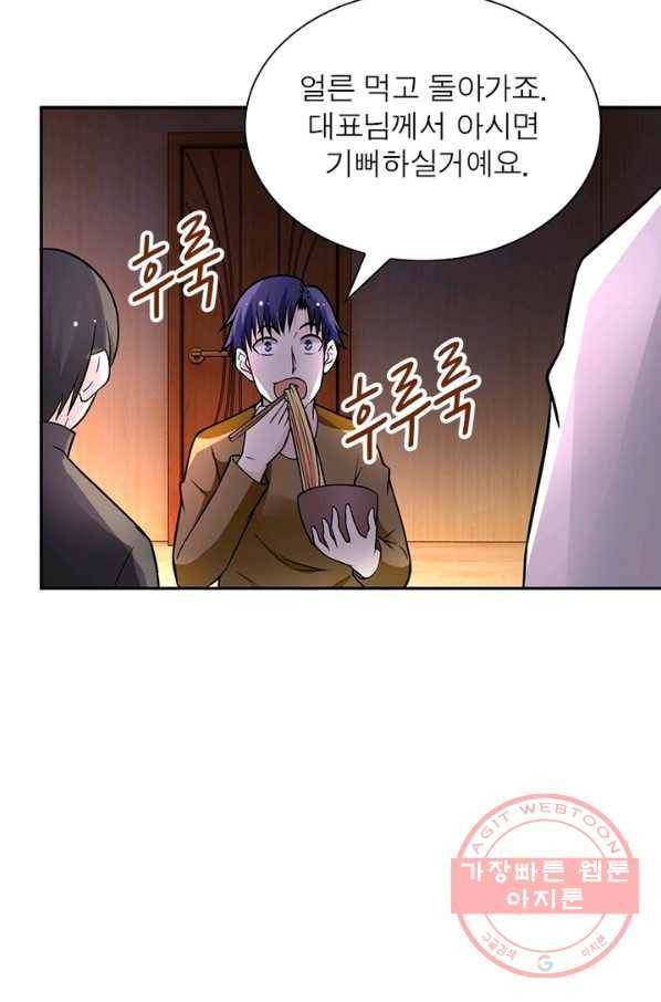 링 오브 가디언 27화 66