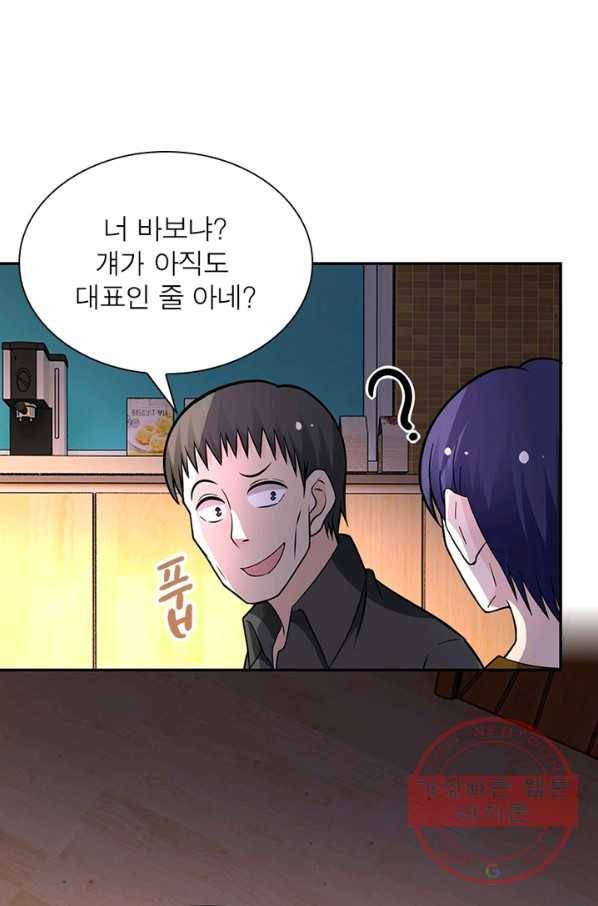 링 오브 가디언 27화 67