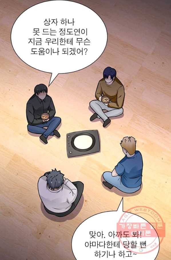 링 오브 가디언 27화 68