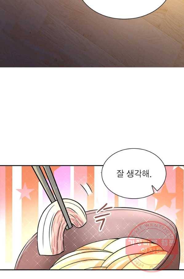 링 오브 가디언 27화 69