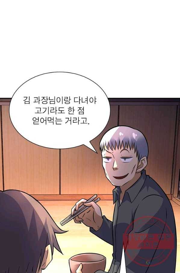 링 오브 가디언 27화 70