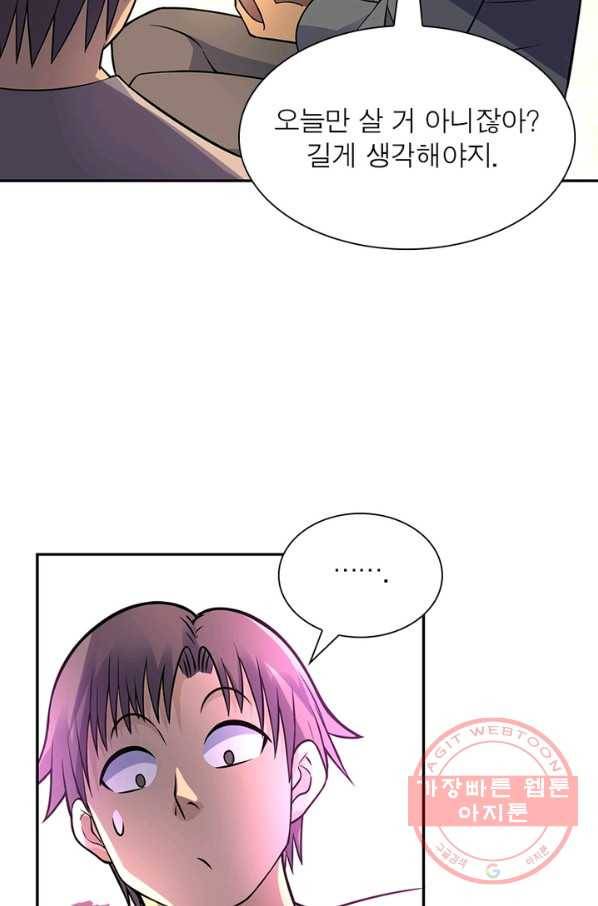 링 오브 가디언 27화 71