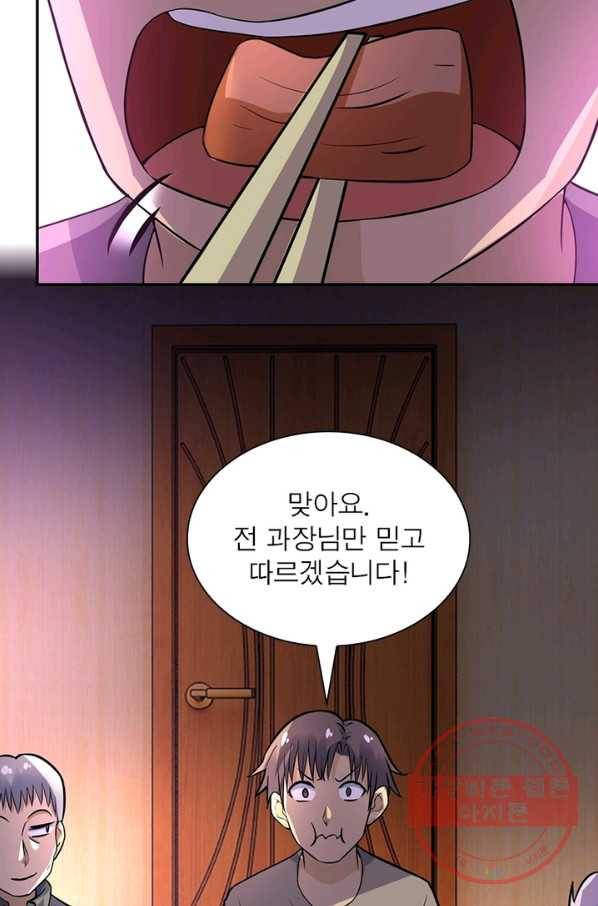 링 오브 가디언 27화 73