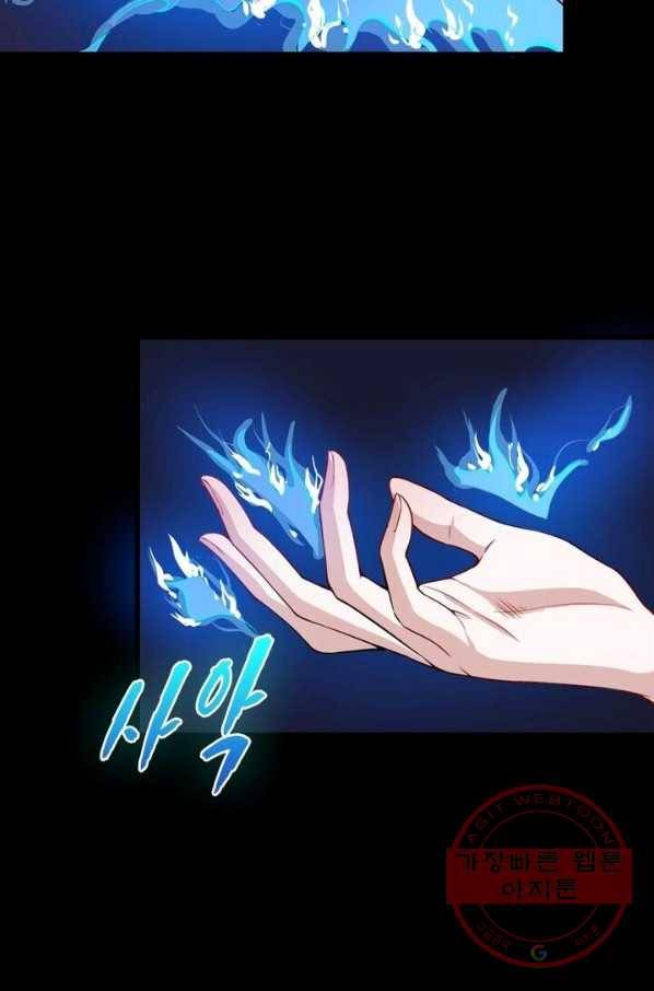 먼치킨 육아일기 30화 7