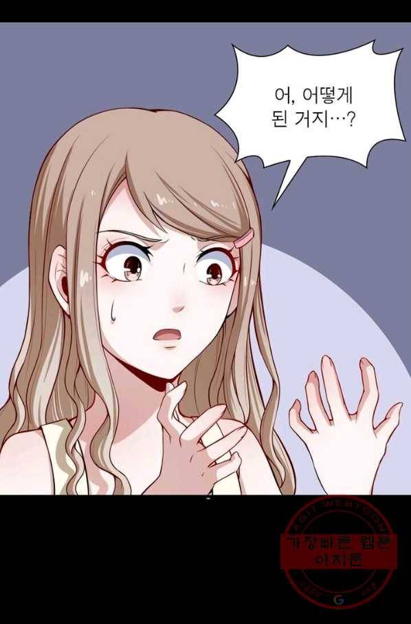 먼치킨 육아일기 30화 8