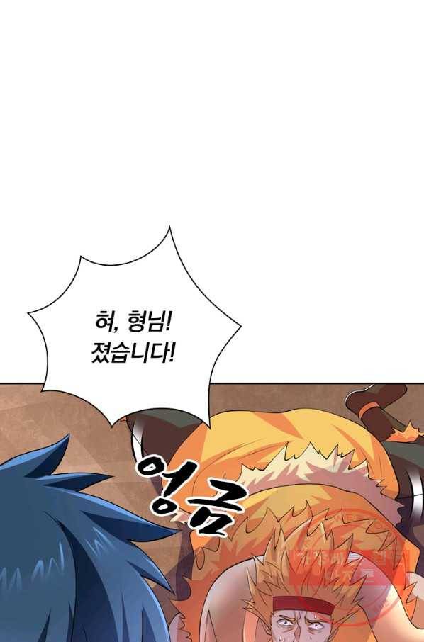 영검존 404화 1
