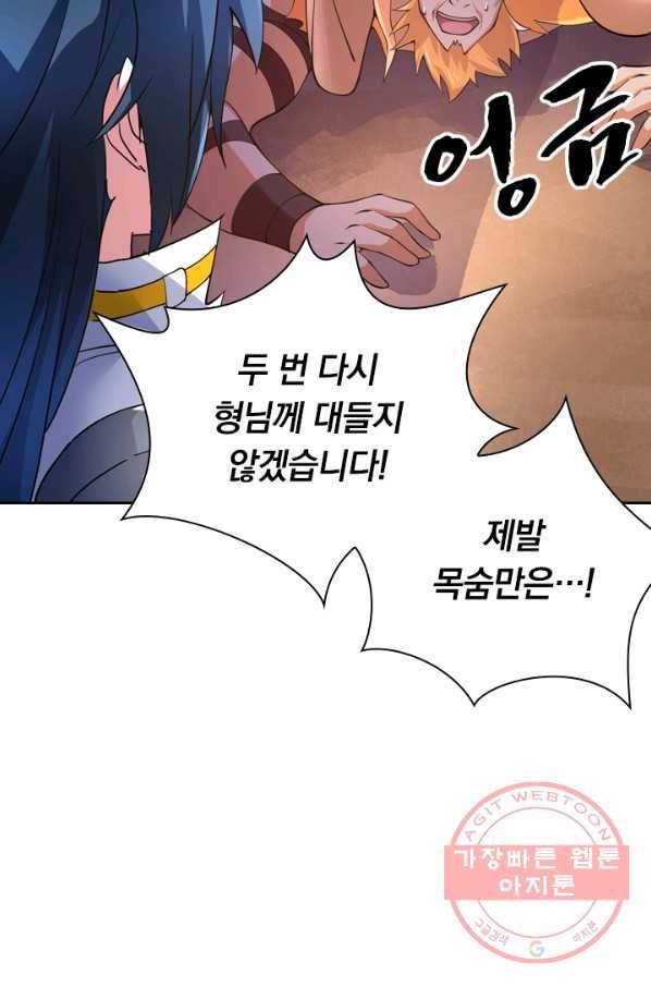 영검존 404화 2