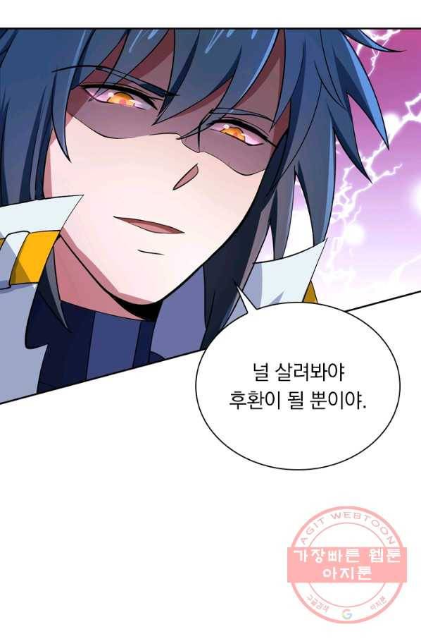 영검존 404화 3