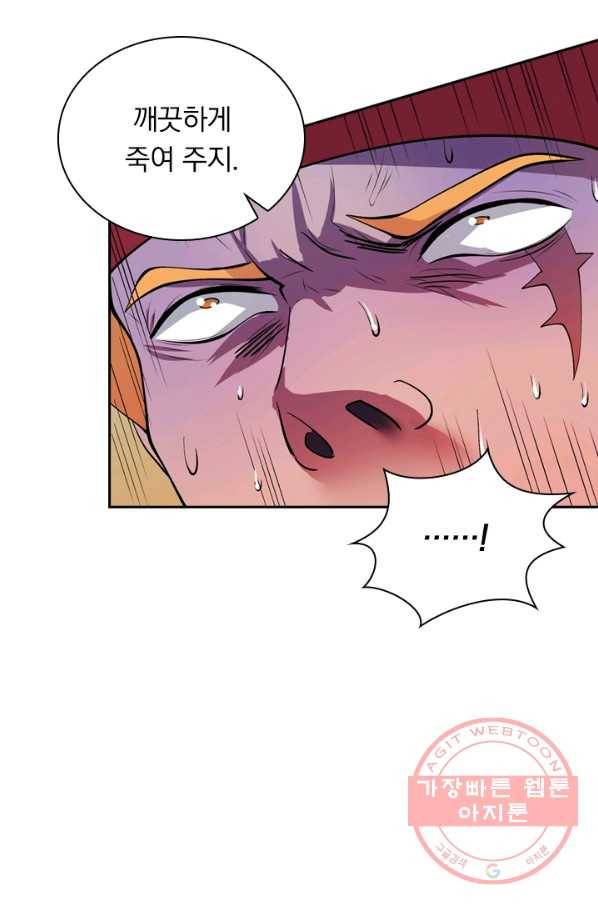 영검존 404화 4