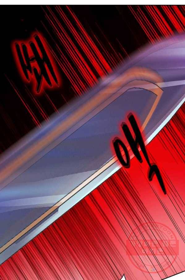 영검존 404화 5