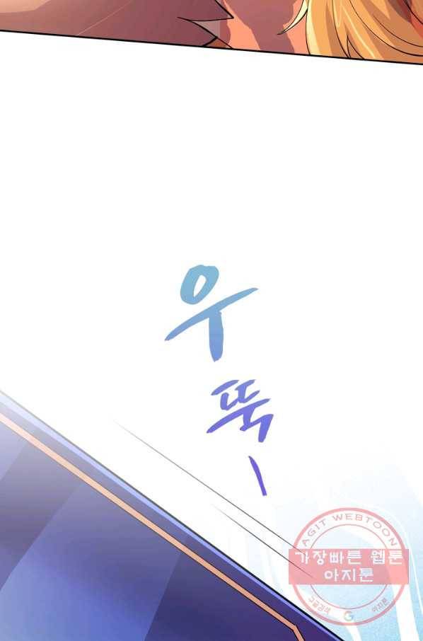 영검존 404화 7