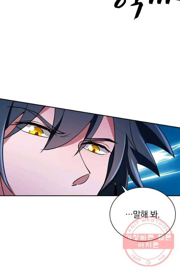 영검존 404화 9